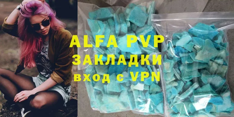 APVP VHQ  Вязьма 